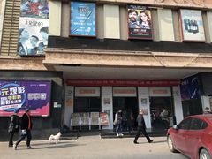 -星美国际影商城(虹口店)