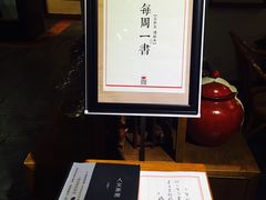 -一慈茶馆(雨田馆)