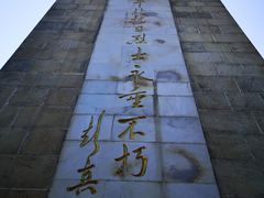 -平北抗日战争纪念馆