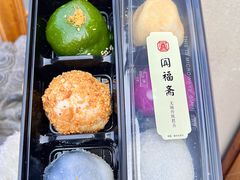 -阗福斋(惠山古镇店)