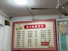 -巷子肥肠(科华巷店)