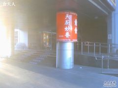 门面-天厨妙香素食餐厅(清华店)