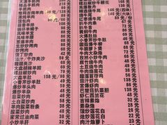 -新疆饭庄