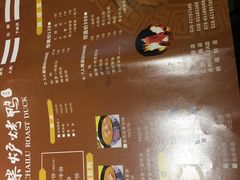 -守柴炉烤鸭(中海国际店)