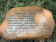 -广九铁路纪念园