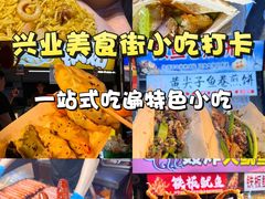 -大学城夜市
