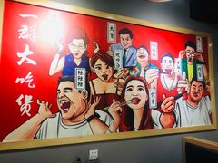 -一顿烧烤(八经街店)