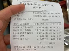 -九头鸟酒家(四道口店)