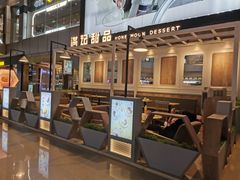 -满记甜品(北城天街二店)