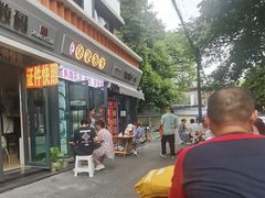 -吴氏蹄花