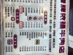 -老牌依强牛肉店(达道总店)