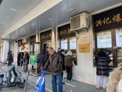 -牛街洪记小吃店(牛街店)
