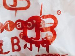 -辽B·小串(总店)