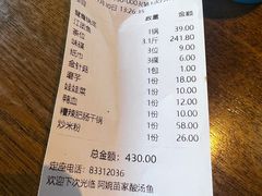 -阿婉贵州苗家酸汤鱼(梅林店)