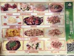 -凤城康记饭店