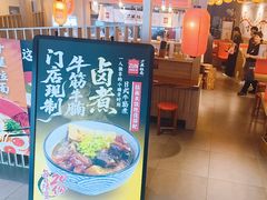 -寸屋拉面(凯德晶萃店)