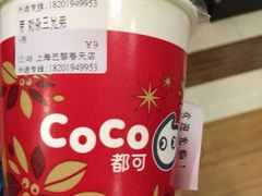 CoCo都可茶饮(大华乐购店)-CoCo都可(大华二店)