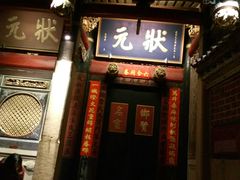 -晋江五店市传统文化旅游区