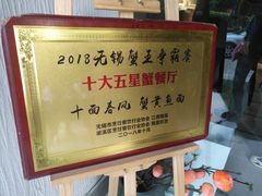 -十面春风·江南面馆(崇宁路店)