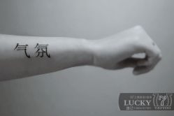 文字-幸运7纹身刺青Lucky7tattoo