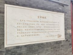 -宣武艺园