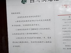 -白马涧龙池景区