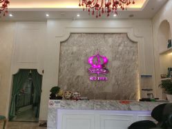 -仙娜健康管理中心