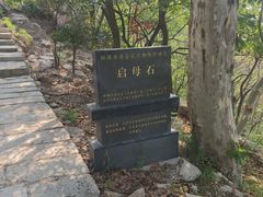 -涂山风景区