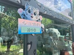 -青藏高原野生动物园