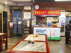 -天兴居(鲜鱼口街店)