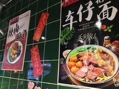 -無牌小范·香港明星美食