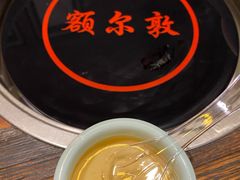 -额尔敦传统涮(公园西路店)
