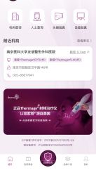 -南京医科大学友谊整形外科医院