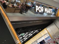 -泡泡玛特POPMART(合生汇店)