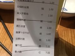 账单-费大厨辣椒炒肉(万家丽一店)