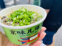 -聚宝源(牛街创始店)