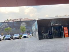 -侏罗纪世界电影特展(广州站)