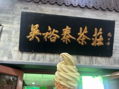 -吴裕泰茶庄(鼓楼店)