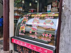 -赵元章肉骨烧(山塘街店)