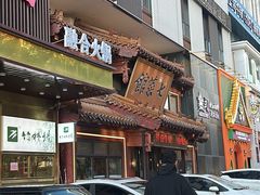 -七菜馆·东北菜·蒸饺(文体路店)