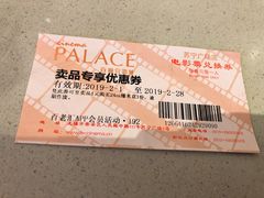 -百丽宫影城(CGS激光苏宁广场店)