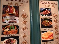 -忠顺斋易州印象烤鸭店(东关新村店)