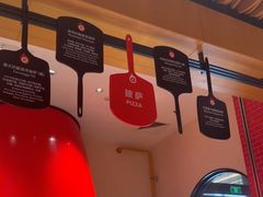 -城市大道红炉披萨烘焙坊