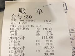 -西安烤鸭店(369烤鸭王店)