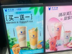 -茶百道(三圣街店)
