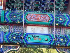 -香山公园