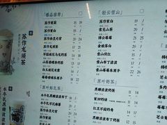 -茉沏(相城天虹店)