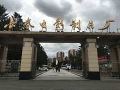 -长影旧址博物馆
