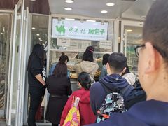 -中关村烤包子(中关村店)
