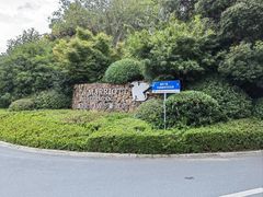 -浙江安吉JW万豪酒店·万豪中餐厅